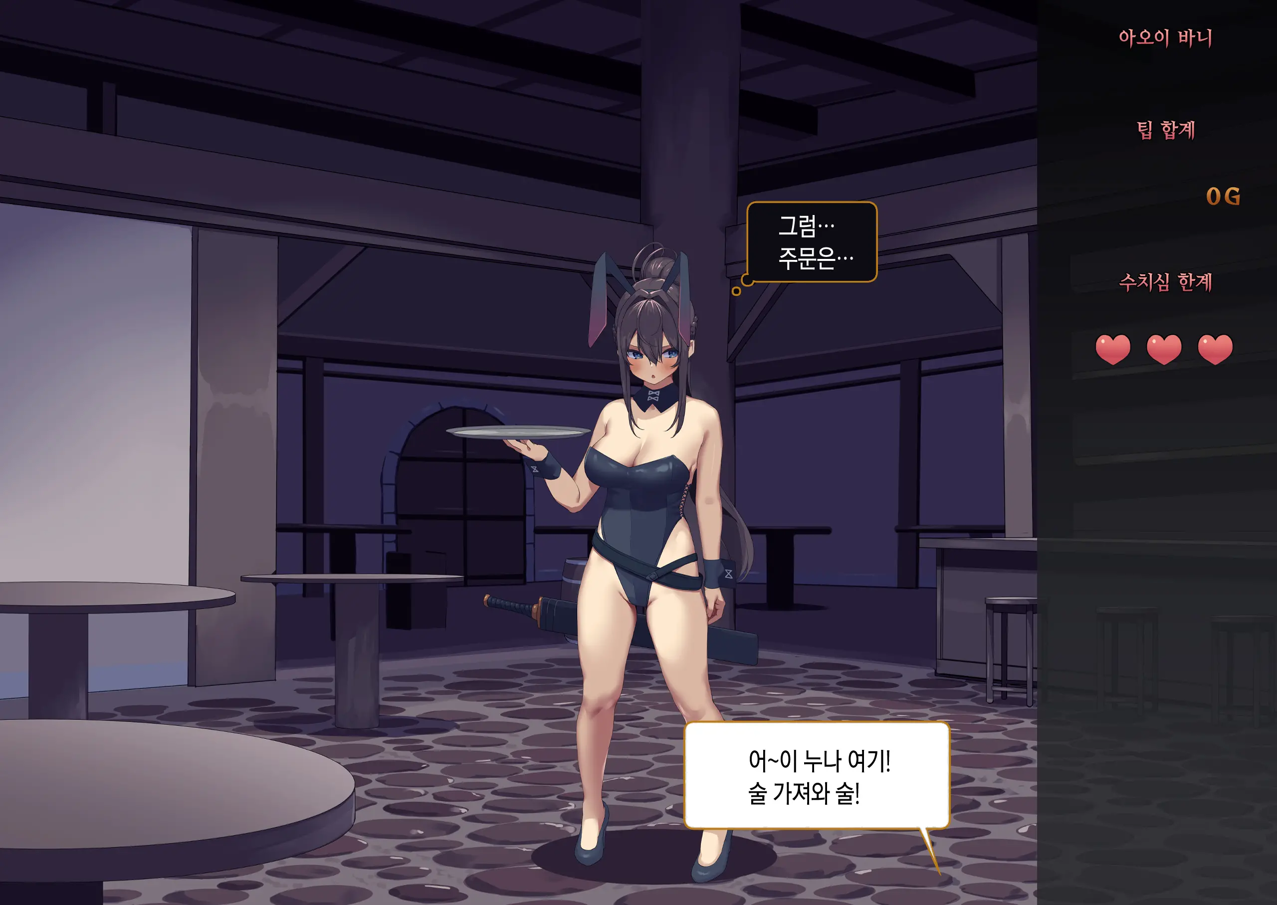Isekai Tensei Cheat Skill Mochi OL Wa Otoko Ni Wa Katenai! | 이세계전생 사기 스킬을 가진 OL은 남자한테는 못 이겨!